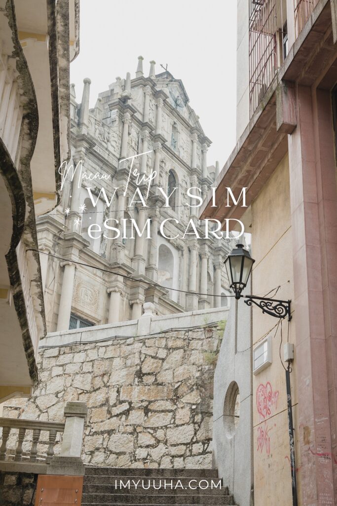澳門網卡推薦|Waysim 威訊澳門 eSIM 卡在手,無煩惱暢遊無阻(含威訊折扣碼)
